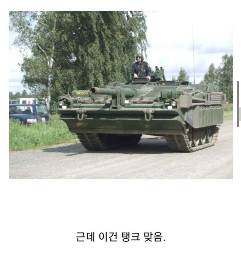 Stridsvagn 103 (Strv.103)