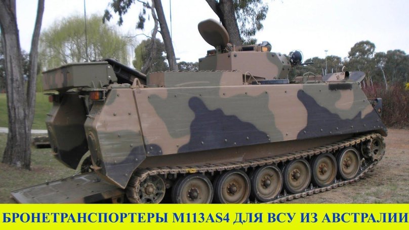 БМП m113