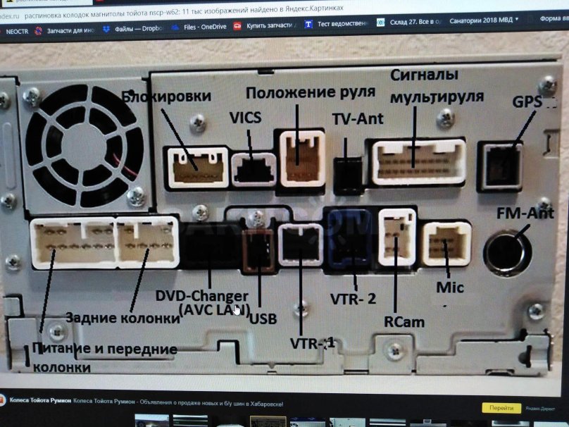 Разъем магнитолы Toyota Toyota