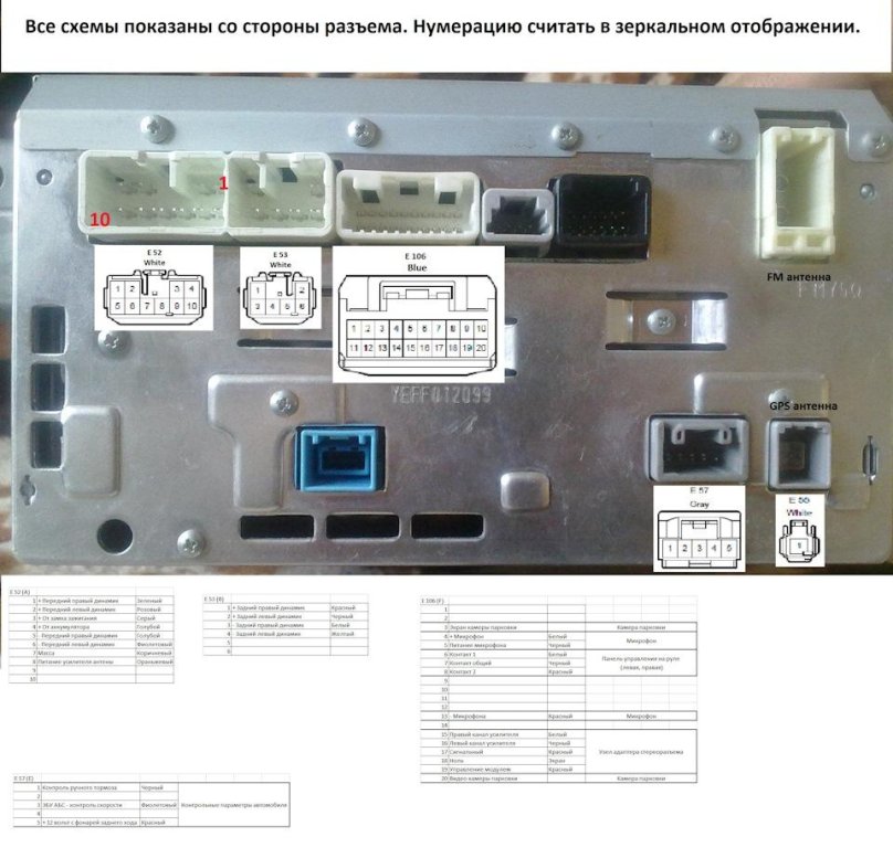 Распиновка магнитолы Toyota rav4