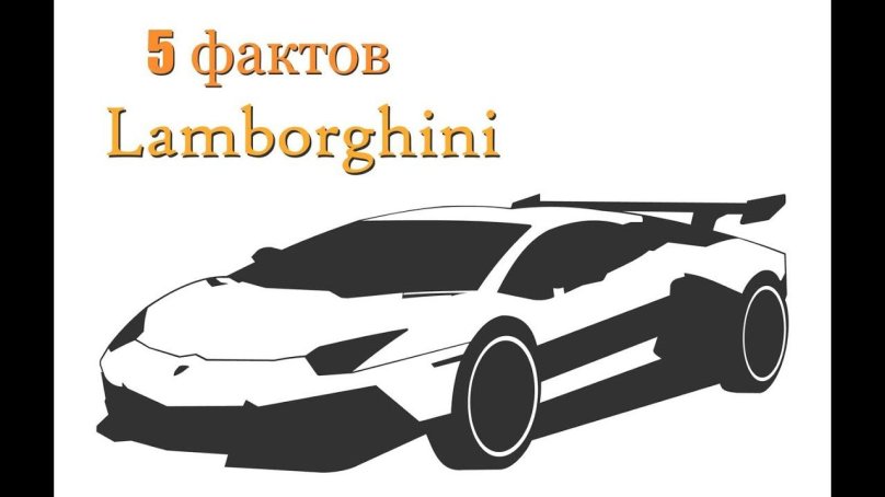Силуэт автомобиля