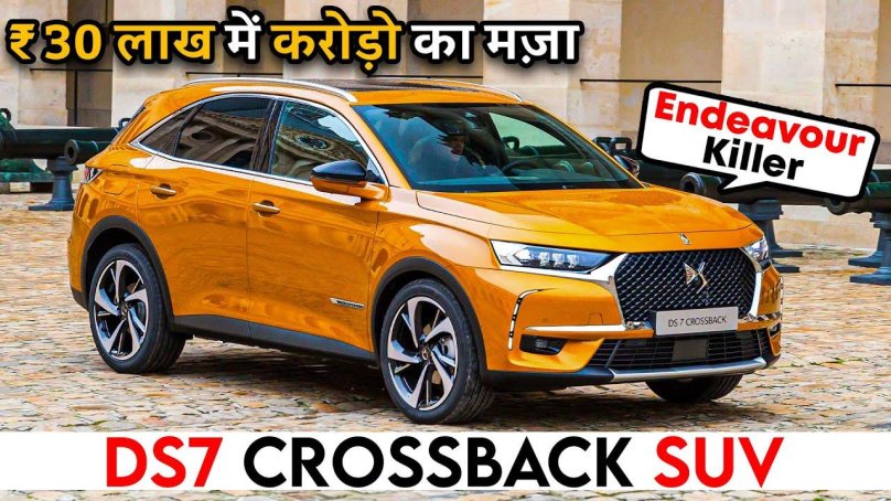 Ситроен Кроссбэк ds7
