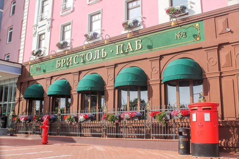 Бристоль паб Рязань