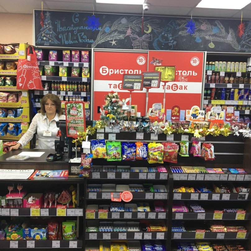 Торговый зал Бристоль