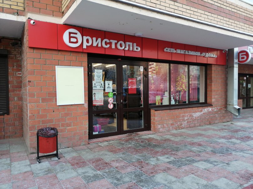 Гоголя 50 Иркутск