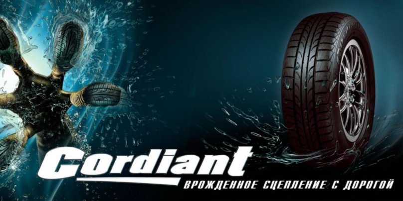 Cordiant шины лого