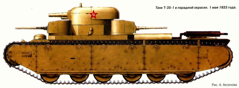 Пятибашенный тяжелый танк т- 35