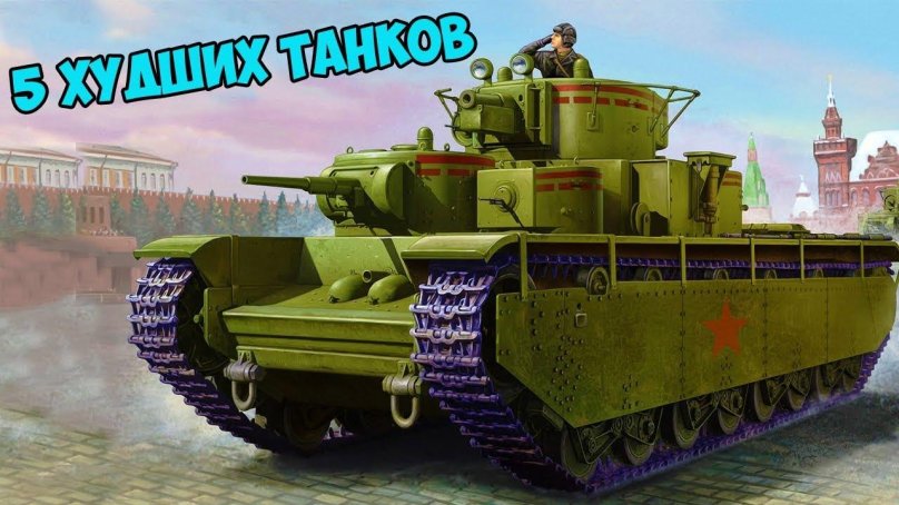 Танк т-35а 1939