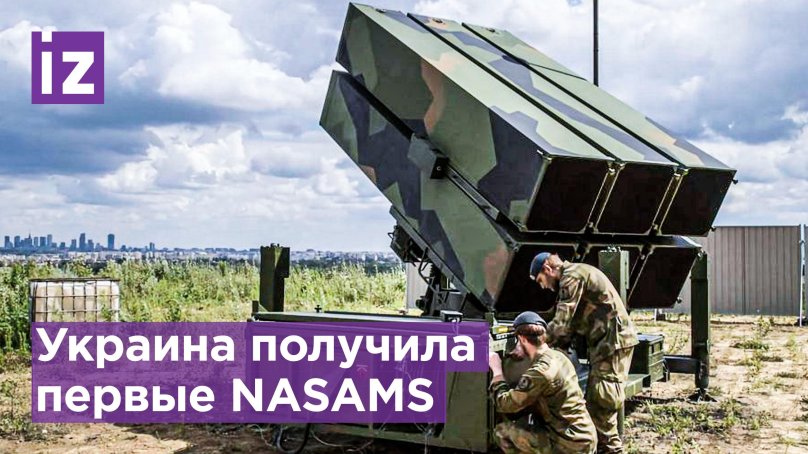 ПВО Nasams