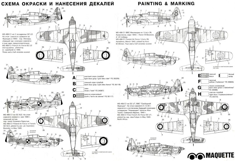 Чертежи Morane-Saulnier MS-406