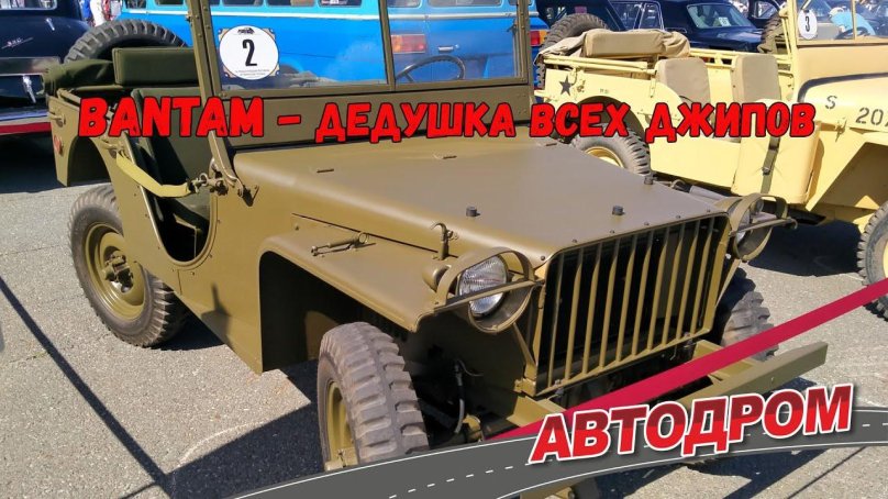 Автомобили военного времени