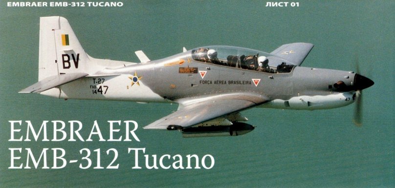 EMB 314 super Tucano чертежи