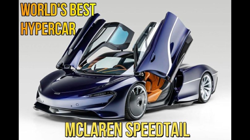 Макларен 2020 Speedtail