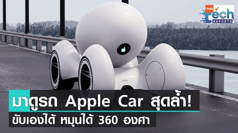 Машина Эппл 2020