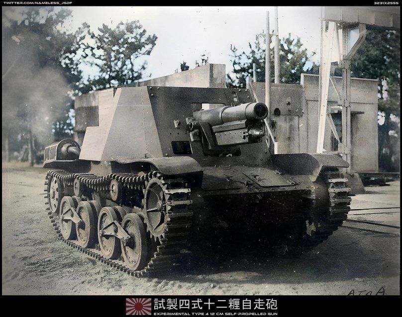 Японская САУ Тип 4 «ха-то» —