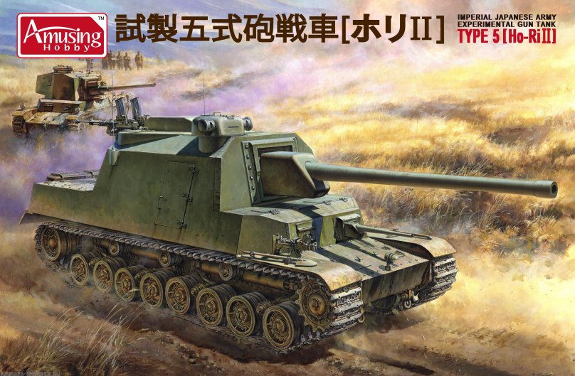 Type 5 ho-RI II