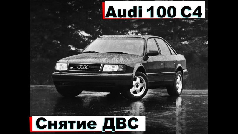 Audi 100 c4