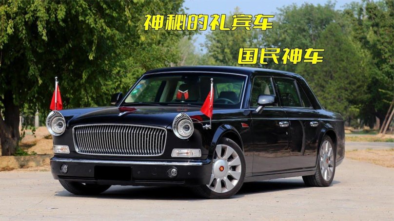 Hongqi ca770 l5