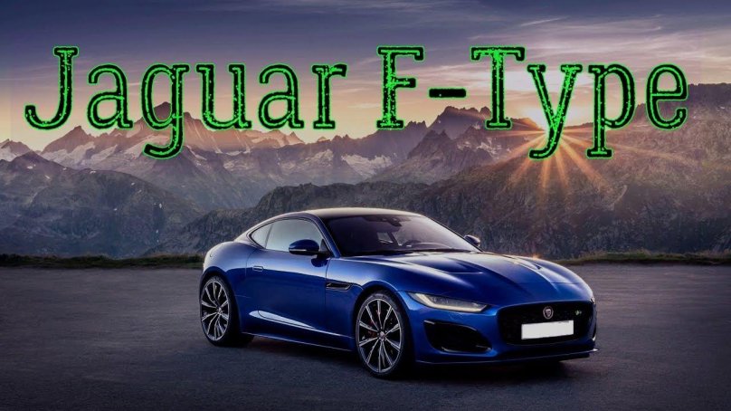 Jaguar f-Type 2022