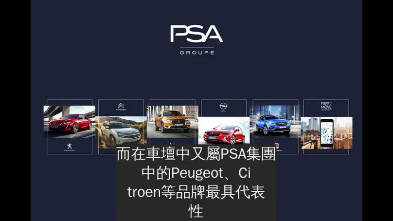Концерн PSA Peugeot Citroen