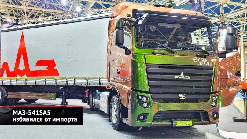 МАЗ 541sa5 тягач