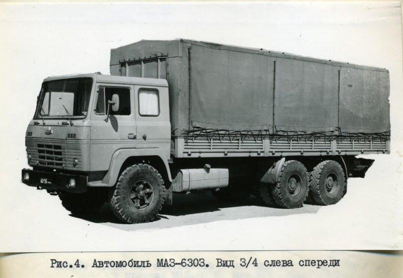 Опытный МАЗ-6303