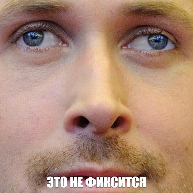 Райан Гослинг глаза