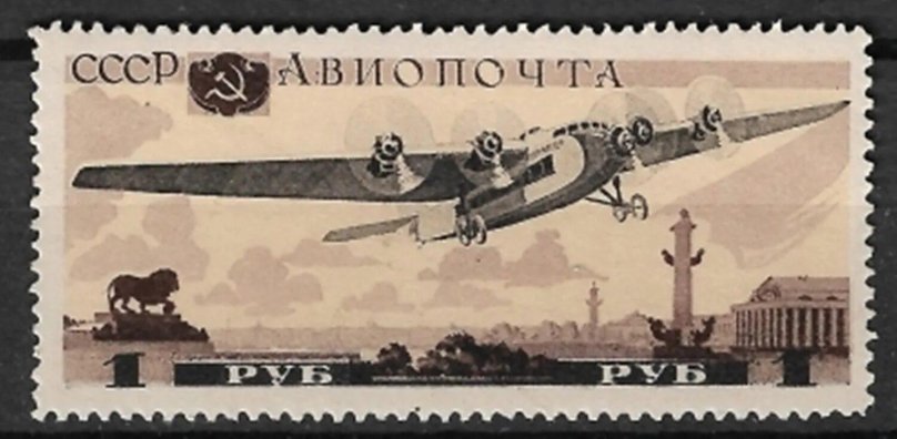 Марки почты СССР самолет