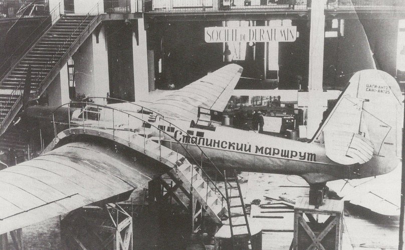 Ант-25 Чкалов