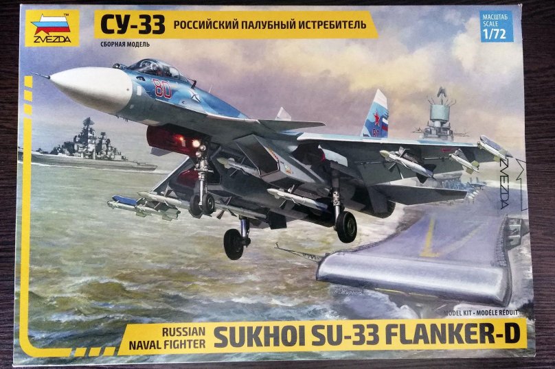 Су-33 звезда 1/72