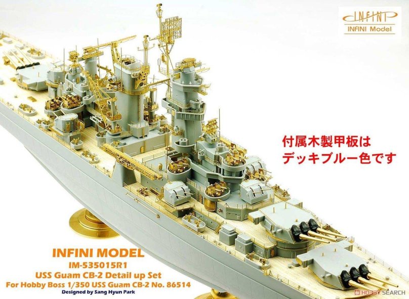 HOBBYBOSS 1/350 USS Guam CB-2