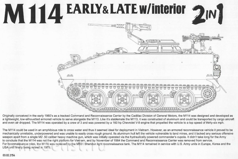 M114 бронетранспортёр
