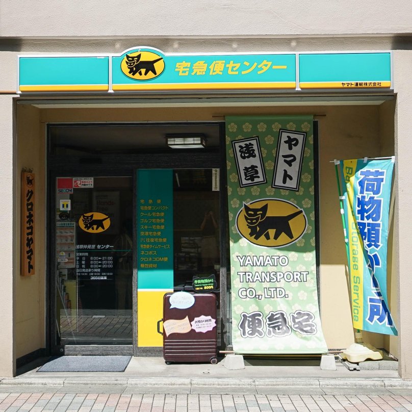 Ямато транспорт