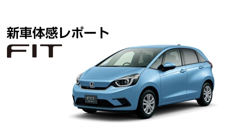 Хонда фит 4 поколения