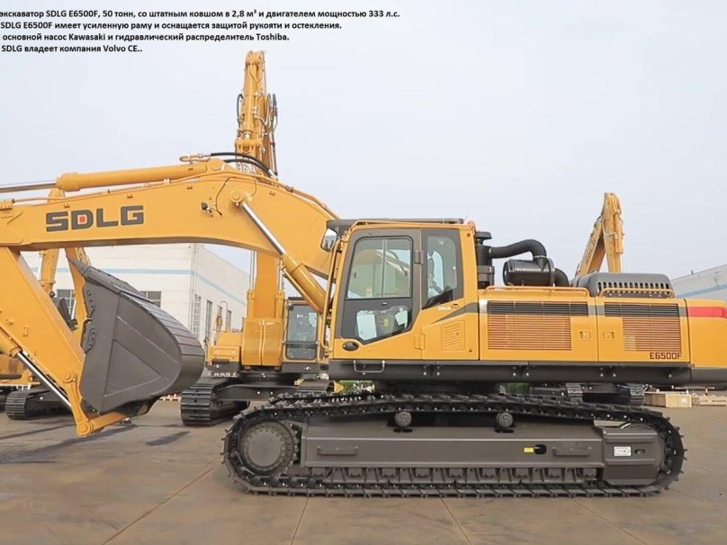 Экскаватор lgce e6500f