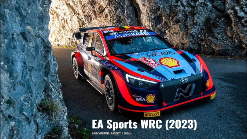 Hyundai WRC 2022