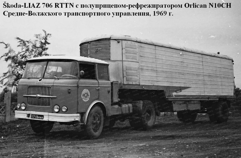 Шкода 706 рттн с полуприцепом Алка