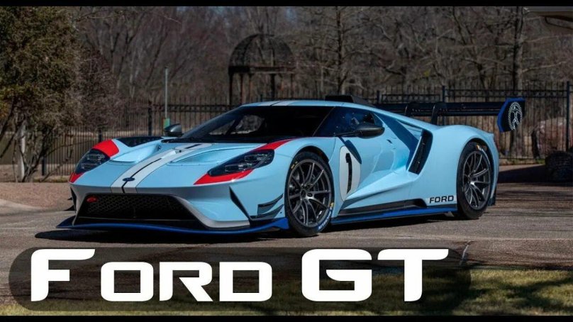 Форд ГТ 2021