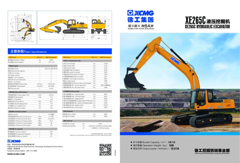 XCMG 225 экскаватор гусеничный