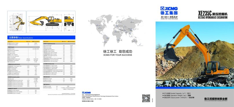 Экскаватор XCMG xe335c