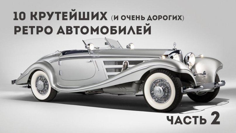 Mercedes-Benz 540