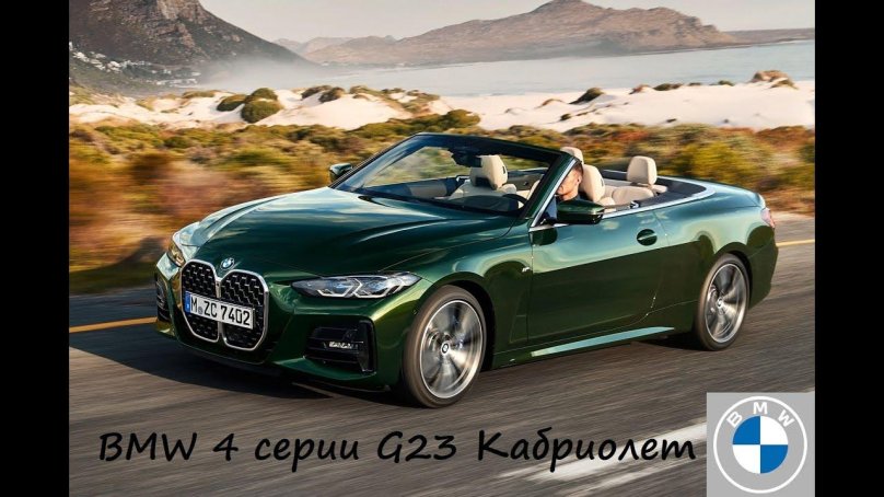 БМВ кабриолет 2021