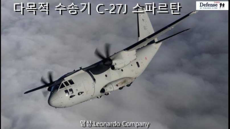 C-27j