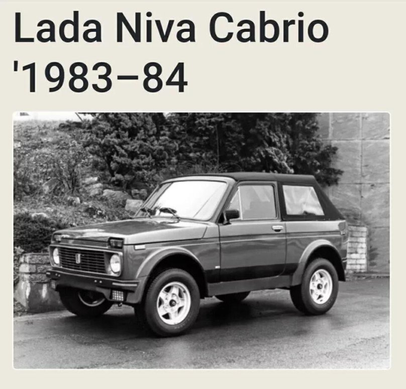 Нива 2121 кабриолет
