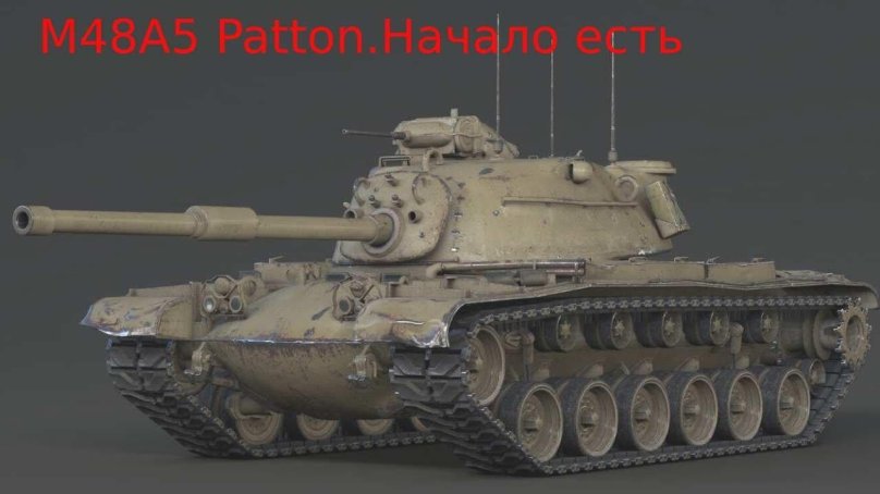 M48 Patton