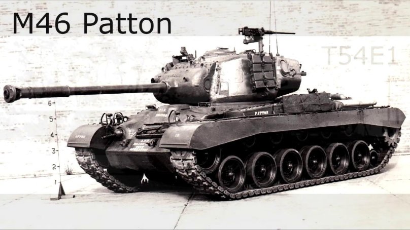 Танк м47 Паттон