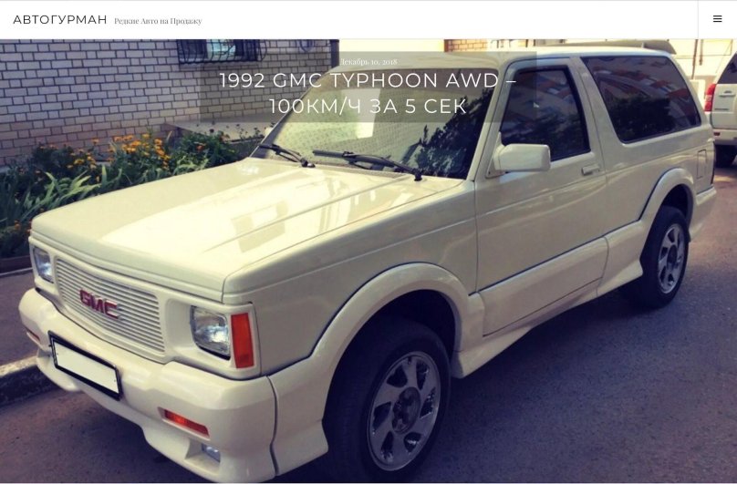 GMC Typhoon 1991
