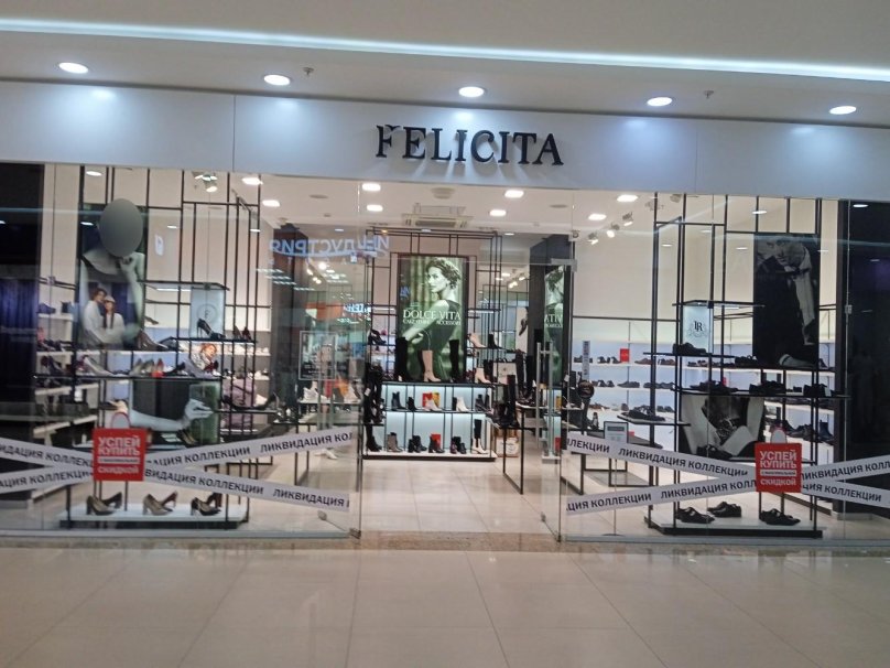 Felicita Тверь