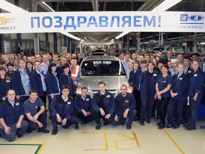 Джи эм АВТОВАЗ Тольятти