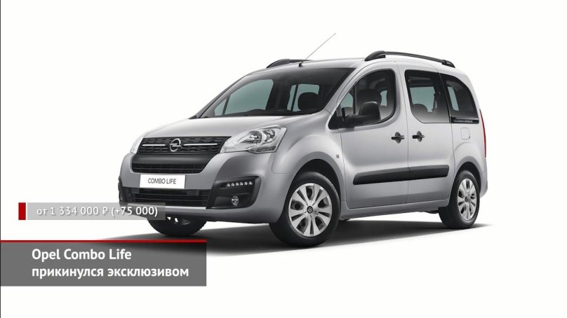 Opel Combo 2021